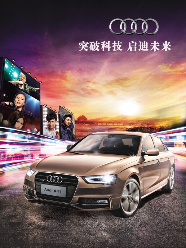 汽車海報