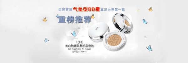 化妝品海報(bào)淘寶全屏海報(bào)