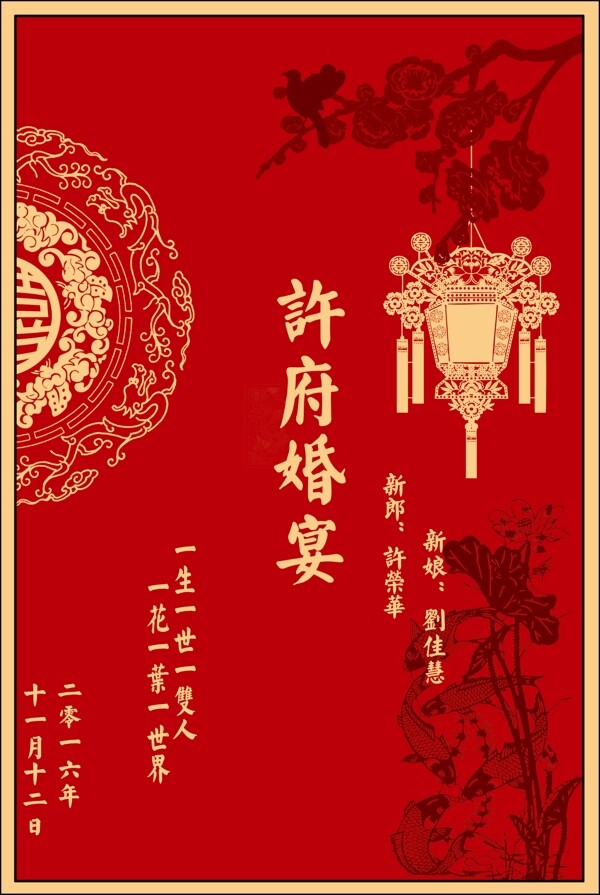唐代迎賓牌