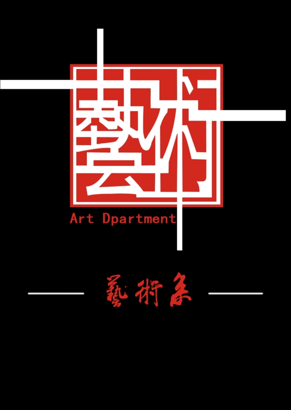 藝術LOGO設計