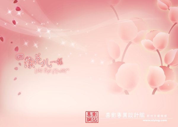 傾城佳話