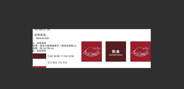 熟食圖標(biāo)圖片