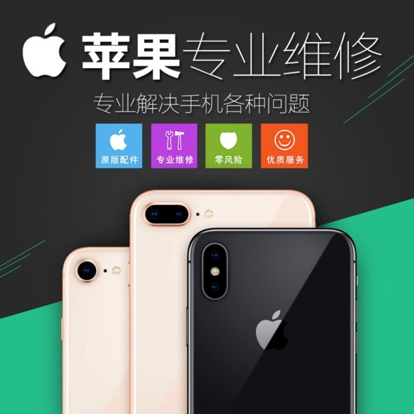 手機維修設(shè)計