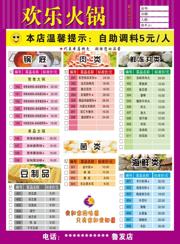 菜單