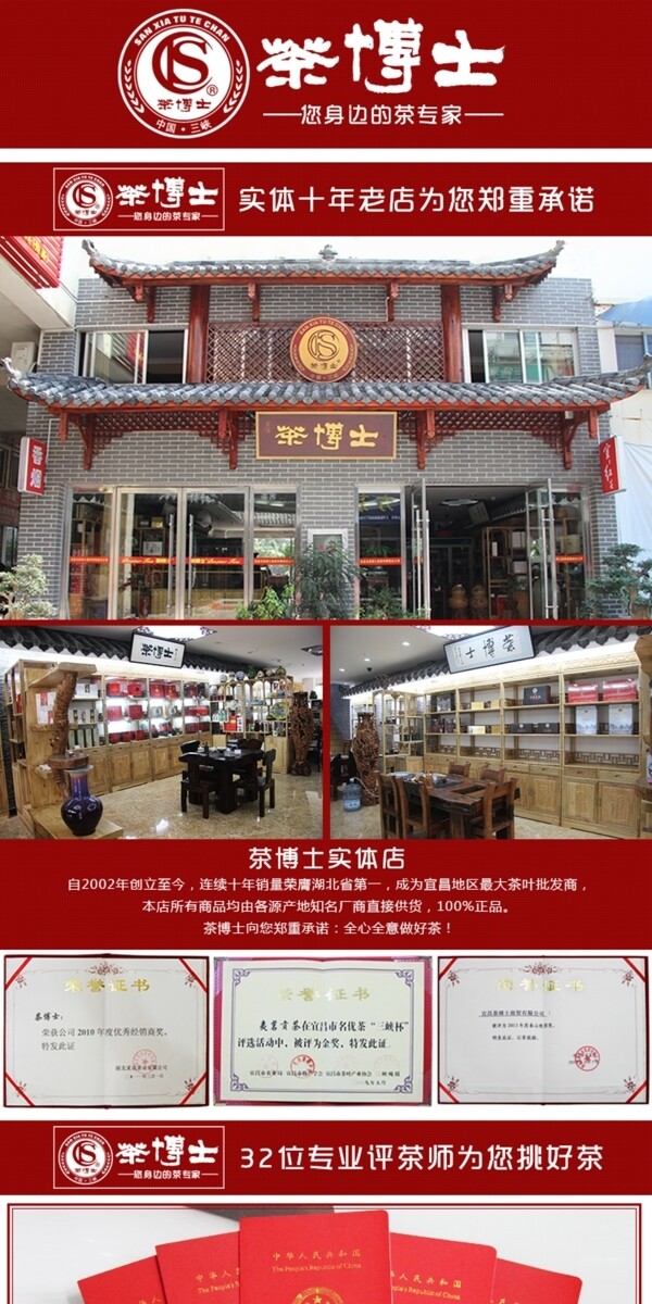 物流茶葉資質