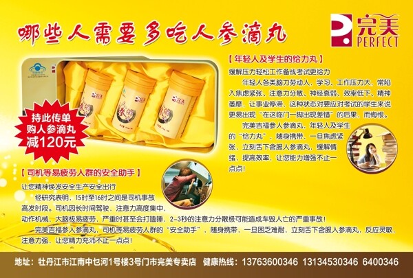 美容院傳單圖片