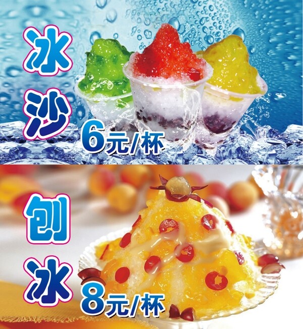 夏天飲品海報圖片