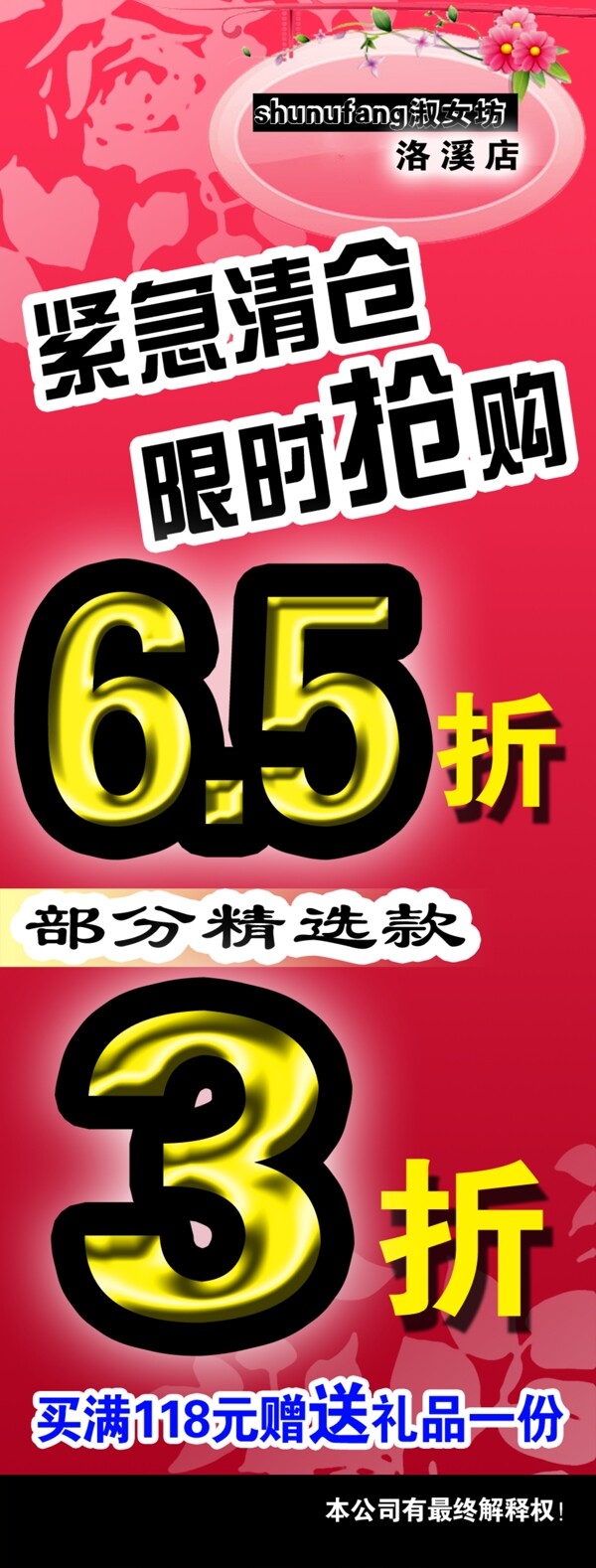 x展架圖片