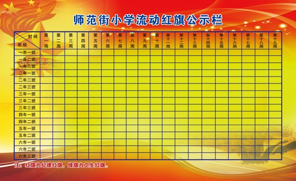小學(xué)展板圖片