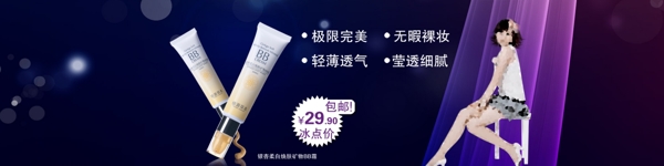 護(hù)膚品海報(bào)