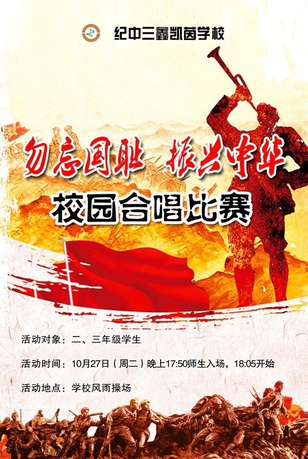 合唱