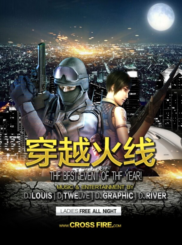 宣傳單