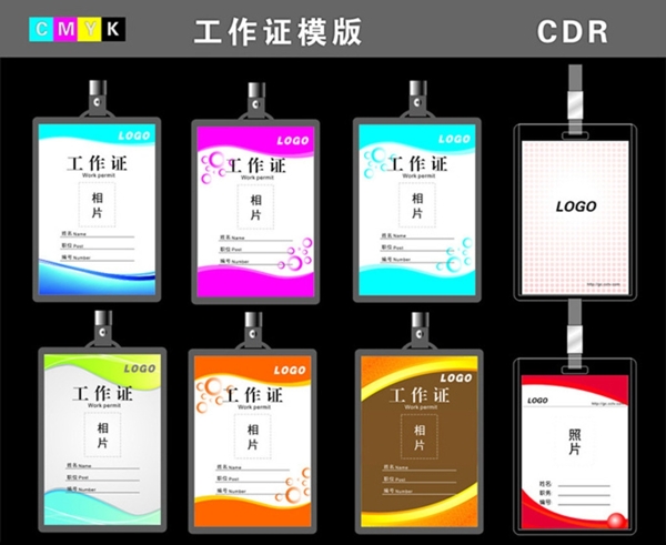 工作證圖片