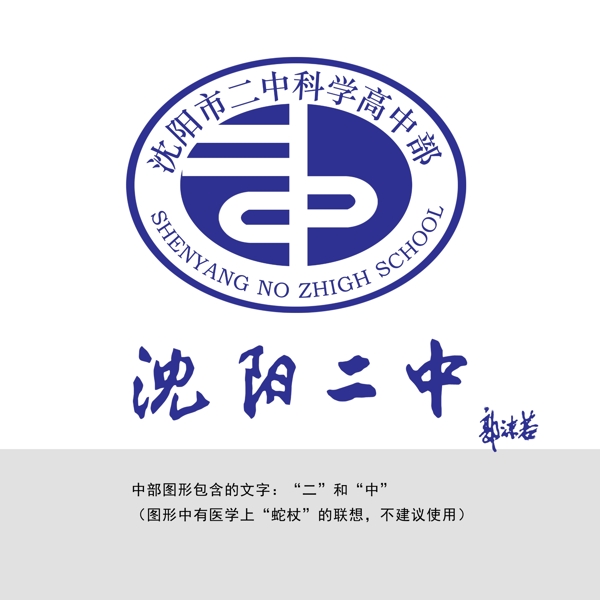 標(biāo)志設(shè)計(jì)