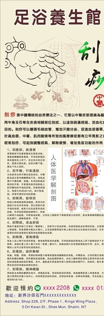 足浴