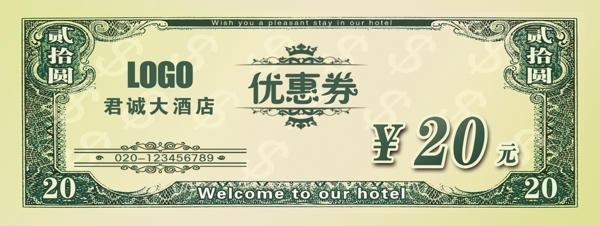 代金券