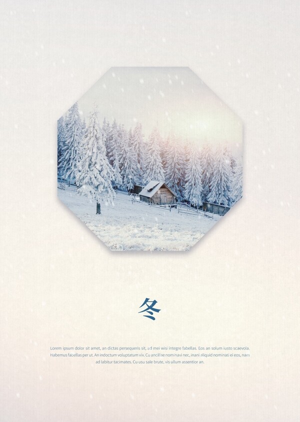 在冬天小屋上的积雪活动海报风格