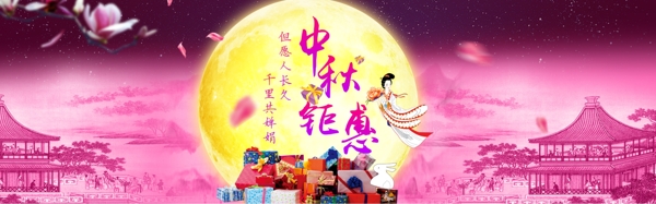 中秋海報(bào)