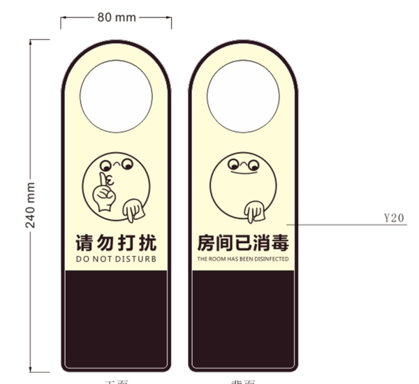 提示牌
