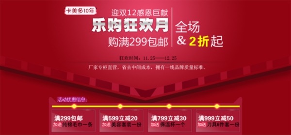 淘寶促銷海報