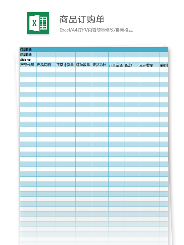 產(chǎn)品需求excel模板