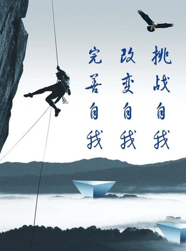 攀登掛畫圖片