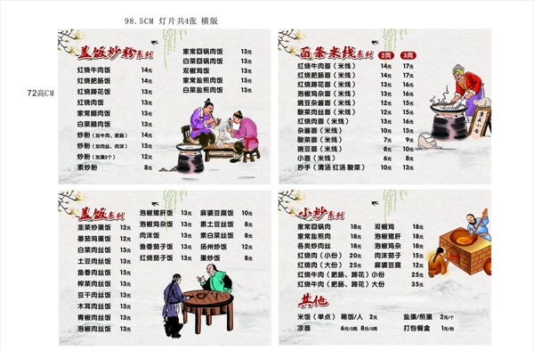 美食海報