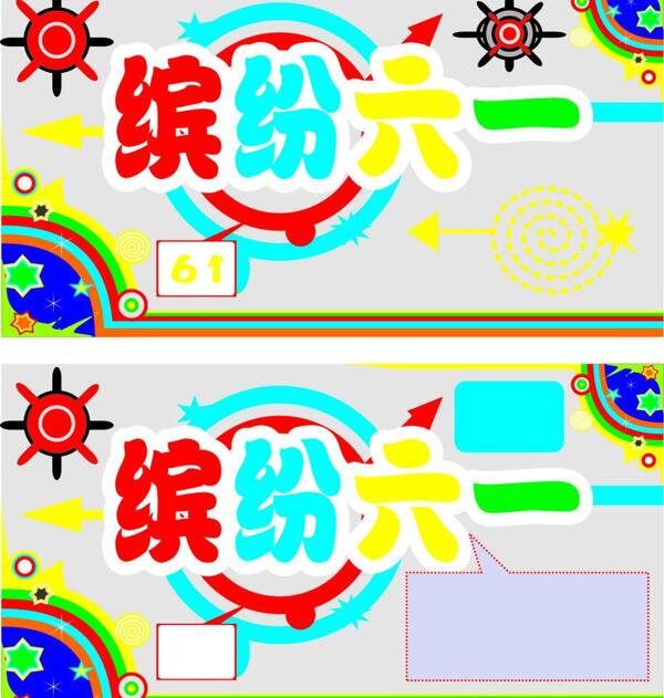 六一圖片