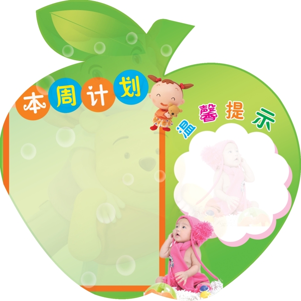 幼兒園展板圖片