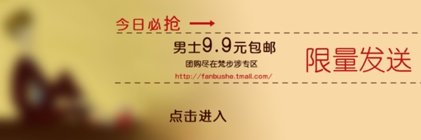 淘寶促銷海報