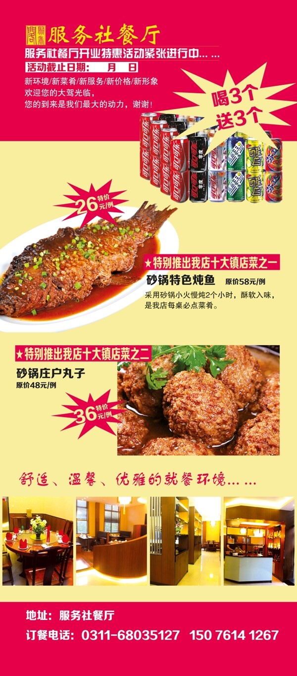 展架