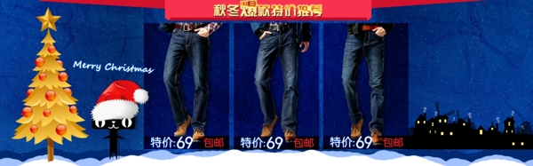 圣誕節(jié)男褲促銷