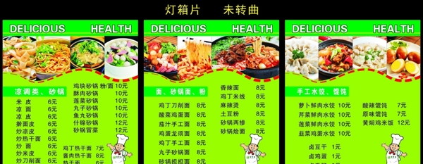 育賢齋燈箱片