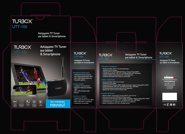 tvbox包裝設計圖片