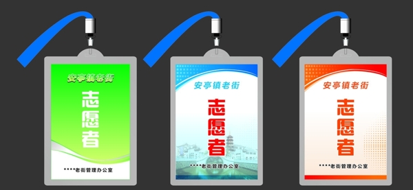 胸卡圖片