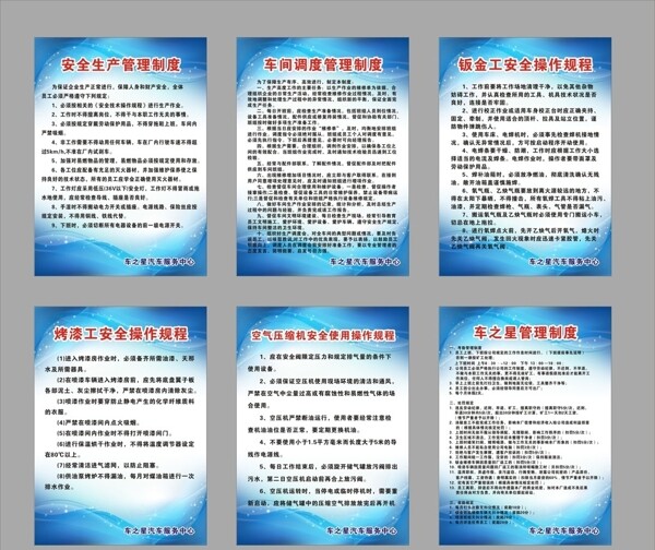 汽車維修制度牌