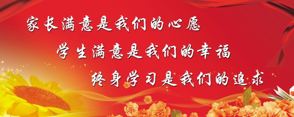 學(xué)校展板圖片