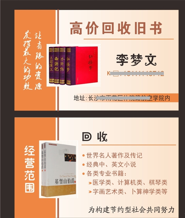 書本名片