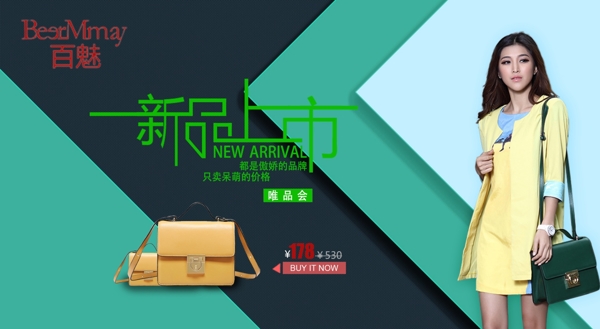 廣告唯品會(huì)