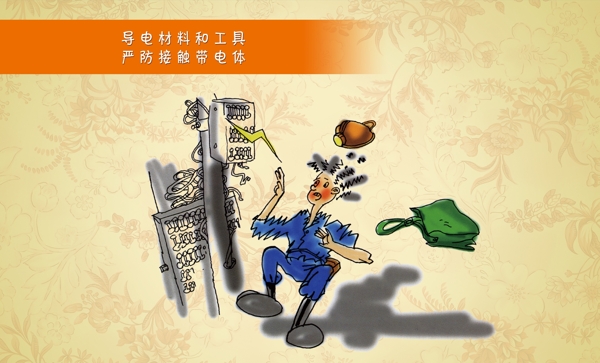 煤矿安全生产漫画图片