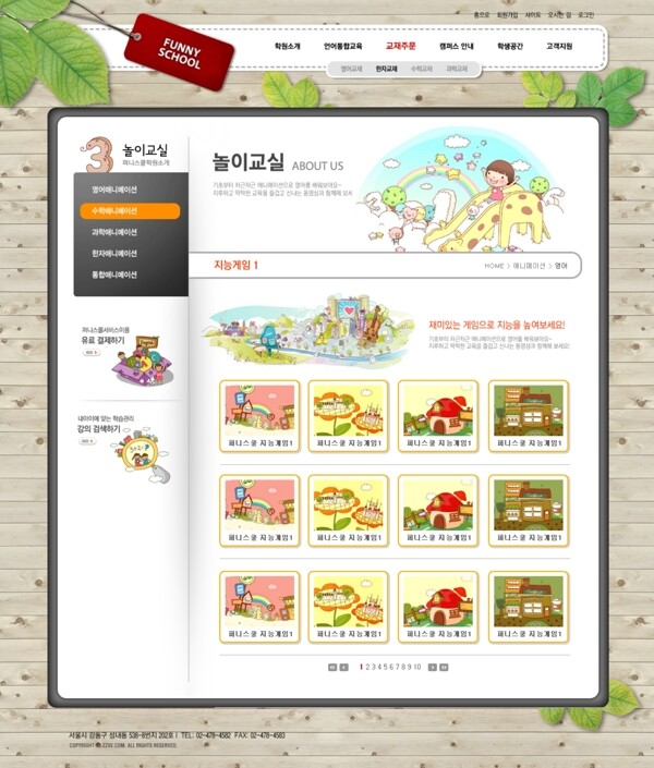 兒童網頁模板