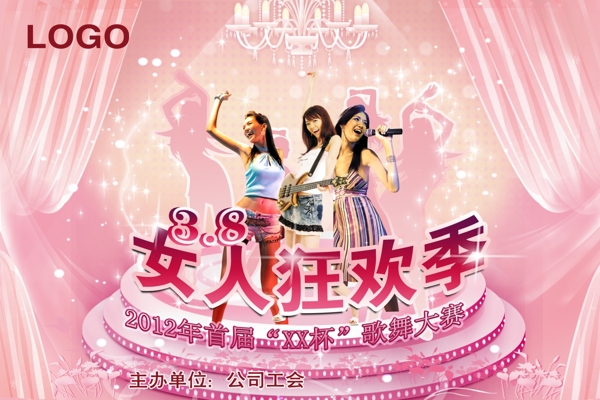 三八婦女節(jié)圖片