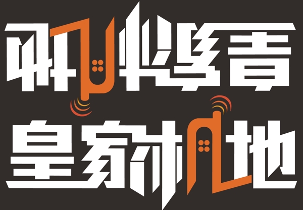 字母圖片