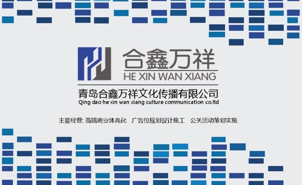 廣告墻