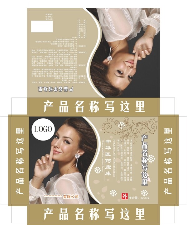 婦科軟膠圖片