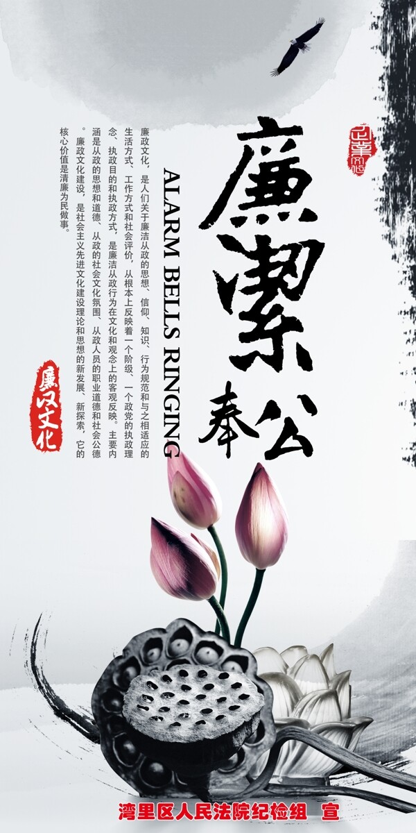 廉政文化圖片