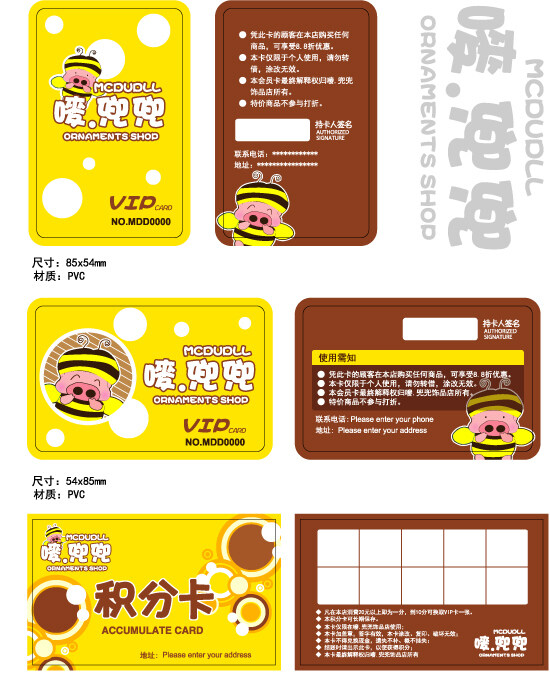 可愛的麥曲折的珠寶店的卡片矢量素材