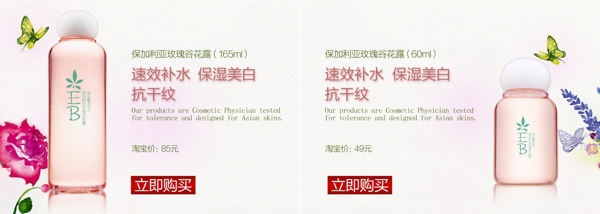 護(hù)膚品化妝品海報(bào)