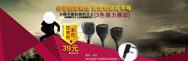 淘寶促銷海報