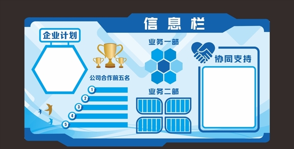 企業(yè)文化墻